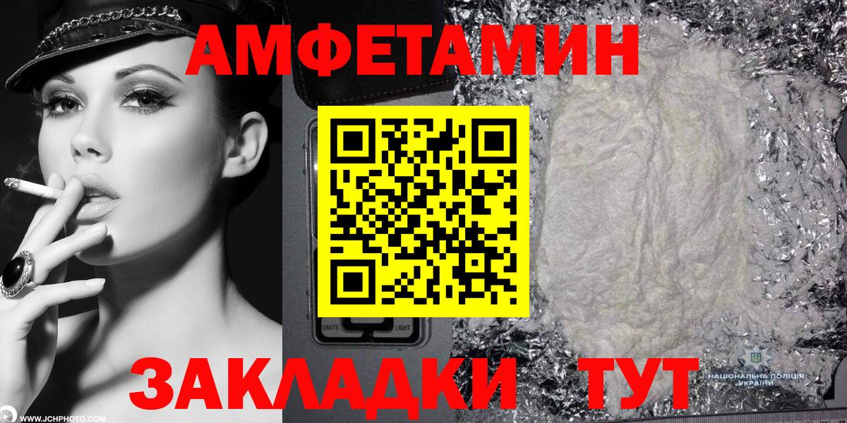 АМФЕТАМИН 97% Самара