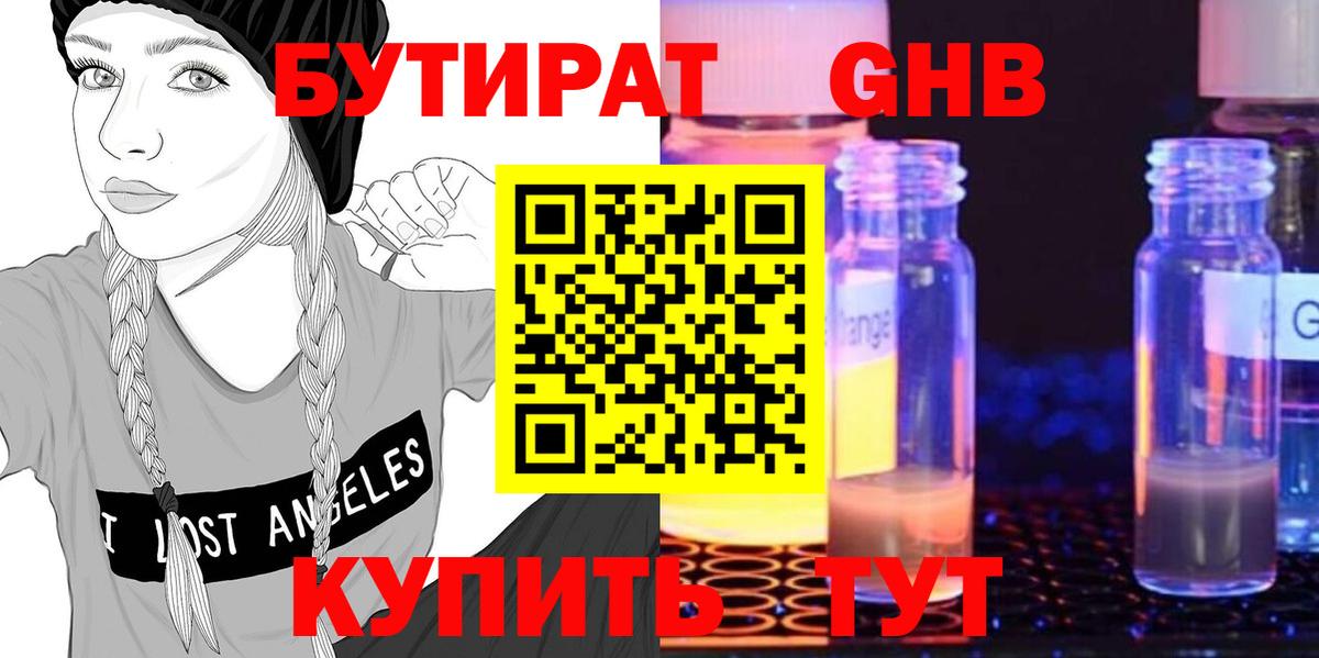 Самара  Бутират буратино  Бутират  Вход с VPN 