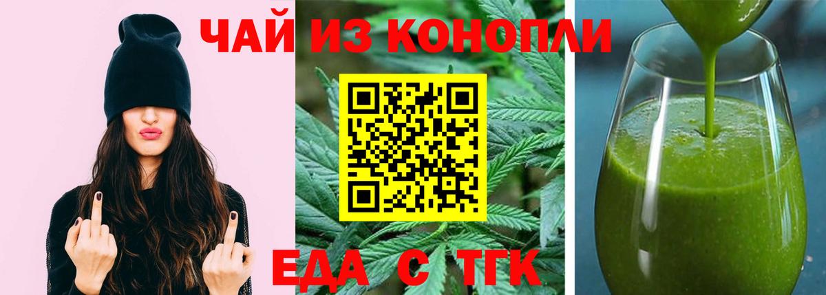 Печенье с ТГК марихуана Самара