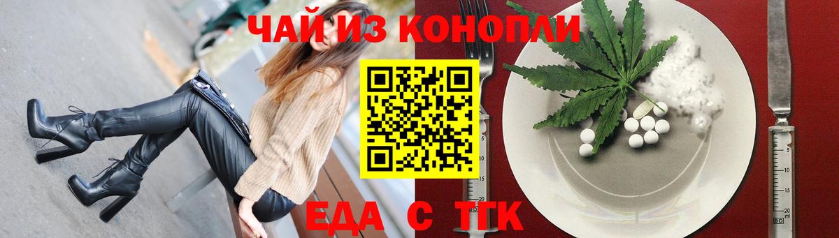 Canna-Cookies марихуана  Вход с VPN  Самара 