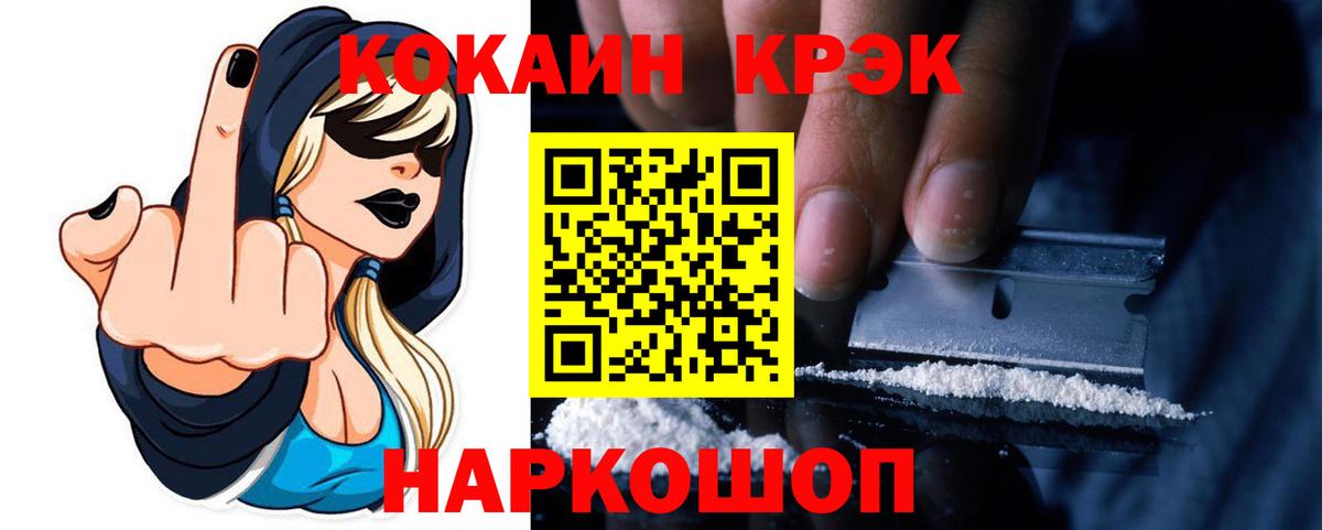 Кокаин Fish Scale Самара