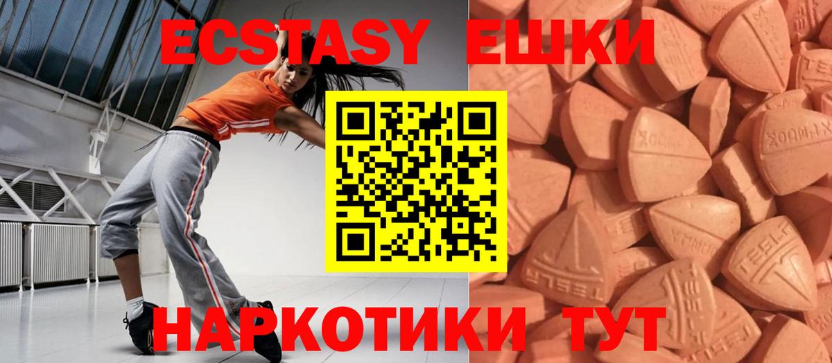 Экстази  ЭКСТАЗИ Cube  Вход с VPN  Самара 