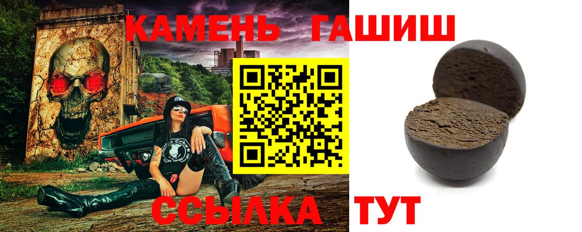 ГАШИШ hashish Самара