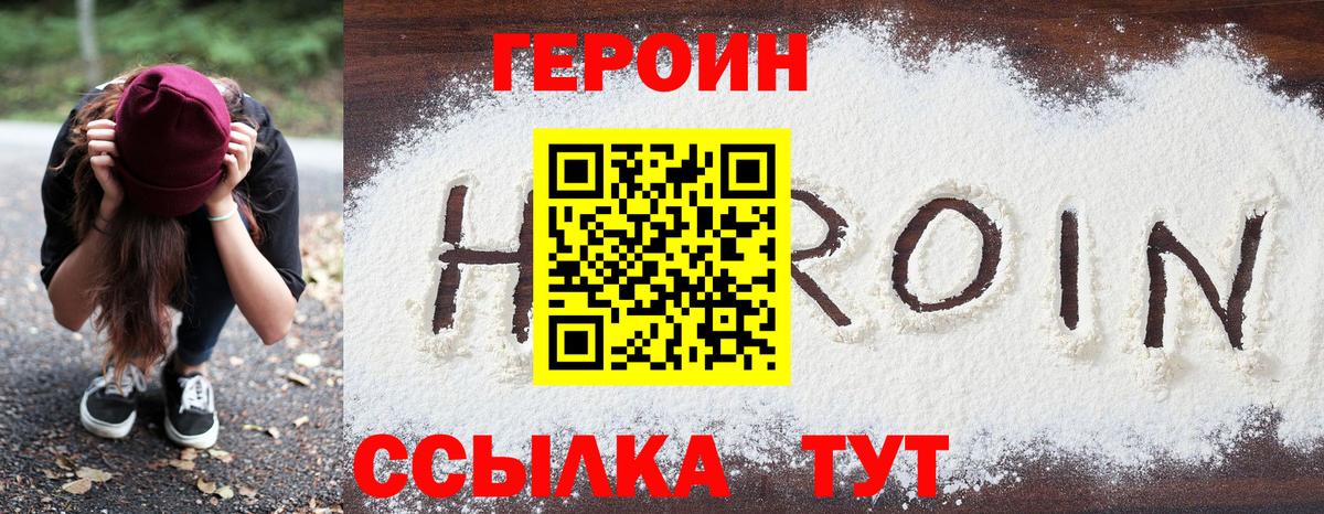 Героин  Героин Афган  Вход с VPN  Самара 
