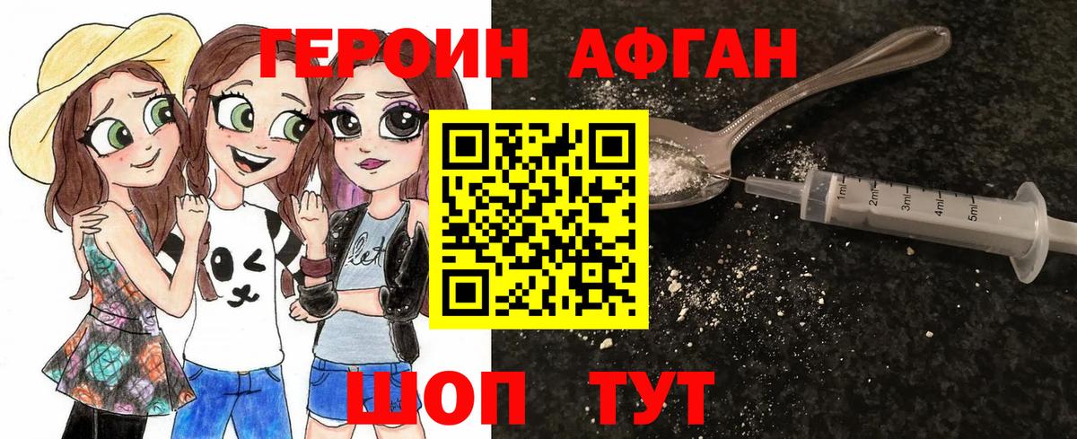 Героин герыч Самара