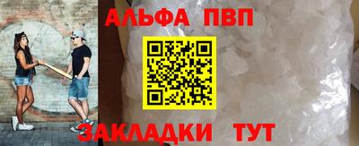 ALPHA PVP Уссурийск