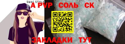 apvp Чапаевск
