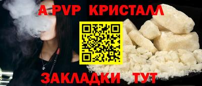 ALPHA PVP Уссурийск
