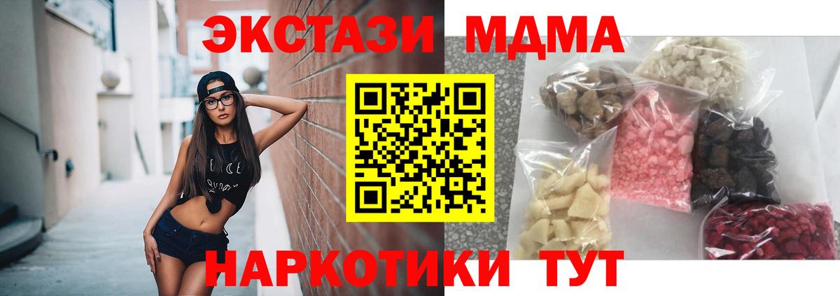 MDMA кристаллы Самара