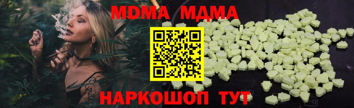 MDMA  Вход с VPN  МДМА crystal  Самара  MDMA crystal 