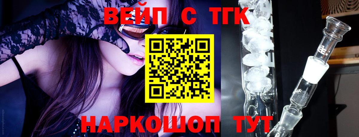 наркота  Вход с VPN  Самара  ТГК концентрат 