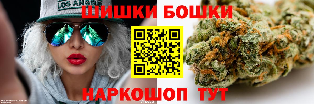 Бошки Шишки индика Самара